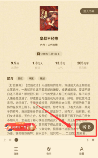 拾光小说免费版截图