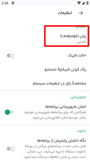 Bazaar中文版截图