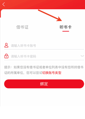 新语听书官方版截图