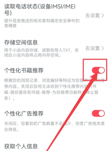 免费淘小说安卓版截图