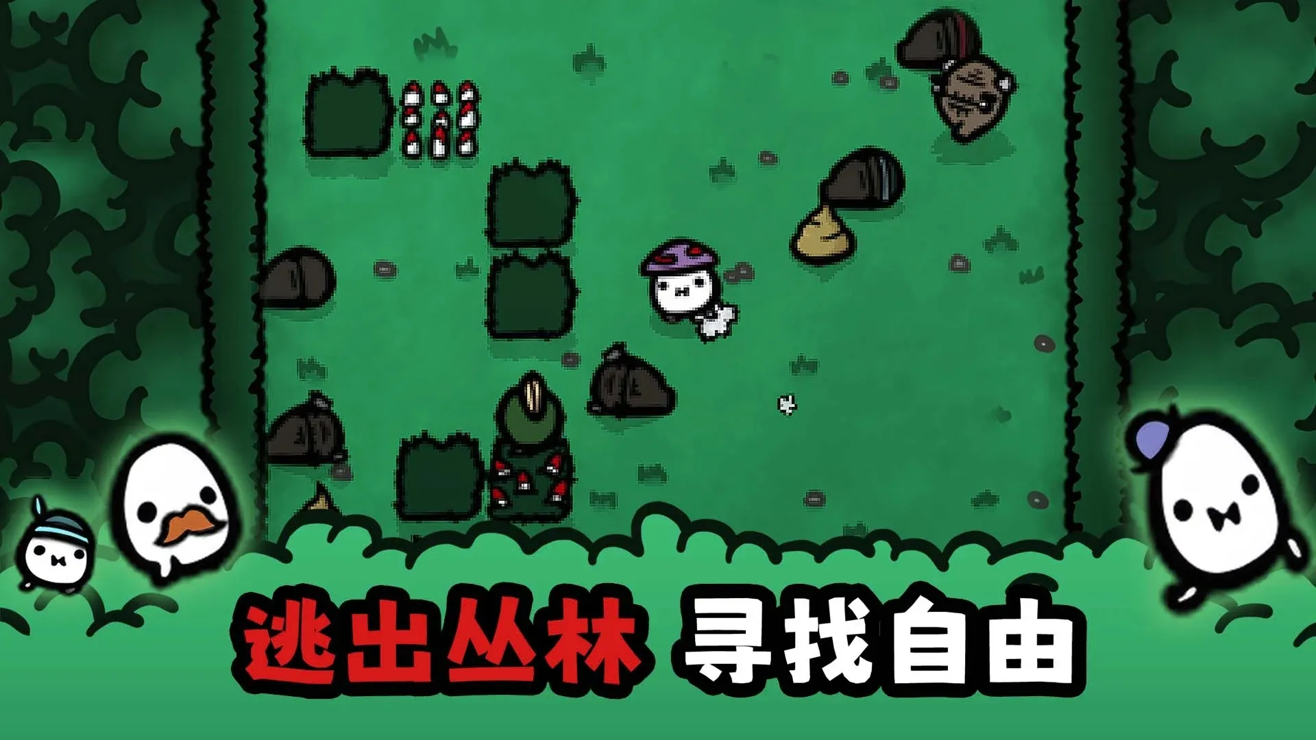 迷失土豆手机版截图