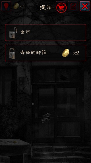 怨宅中文版截图