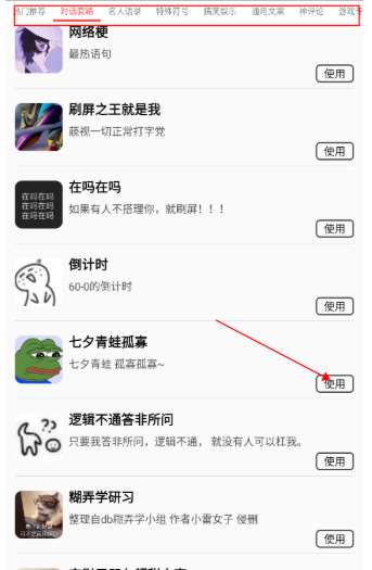 套路键盘官方版截图