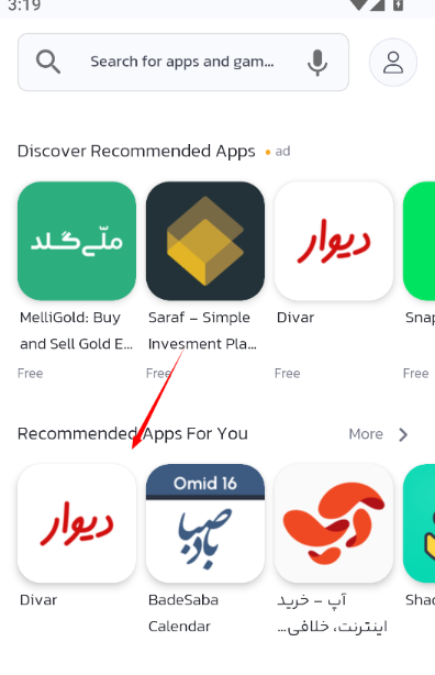 Bazaar中文版截图