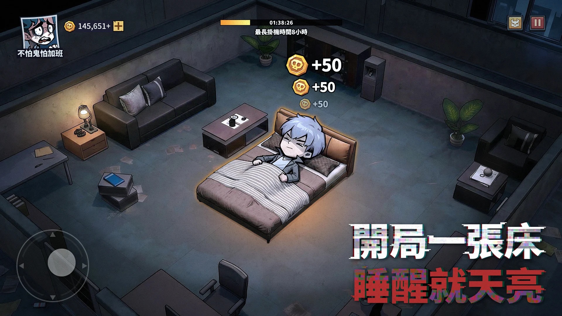 英雄来搞鬼截图