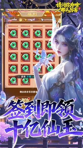 请问你为啥这么厉害0.1折真充截图