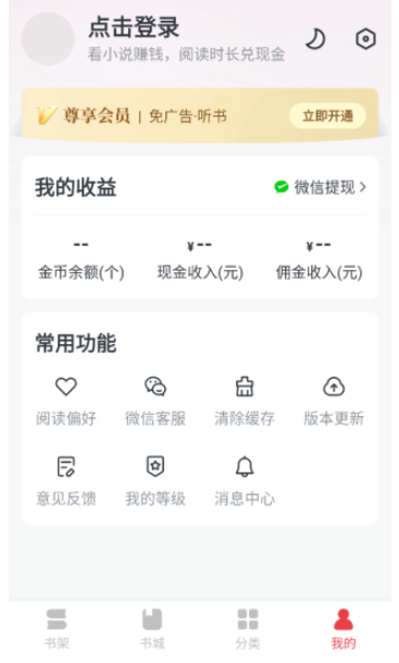 免费淘小说安卓版截图