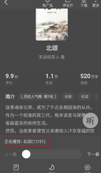 免费淘小说安卓版截图