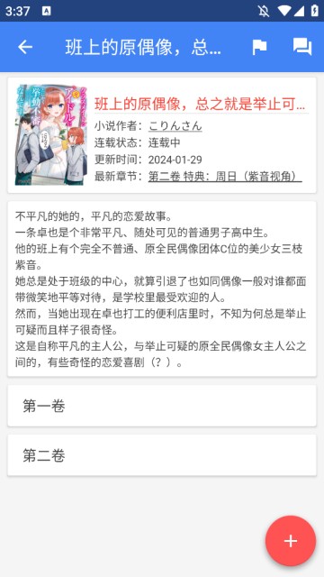 轻小说文库免费版截图