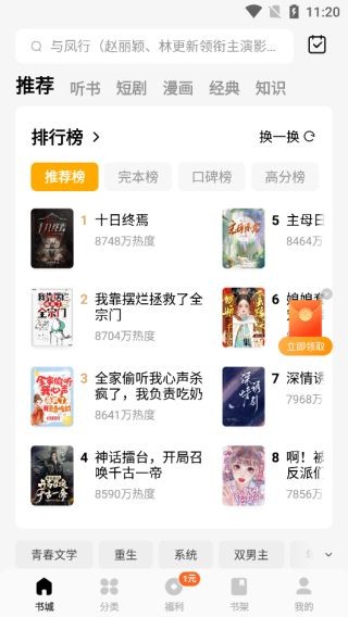 蛋花免费小说免费版截图