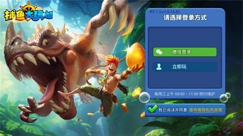 捕鱼大玩咖截图