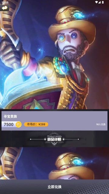 换肤自由正版截图