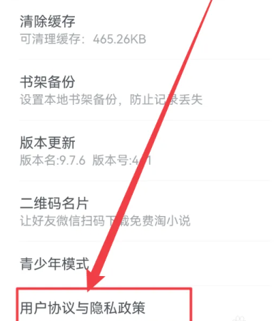 免费淘小说安卓版截图