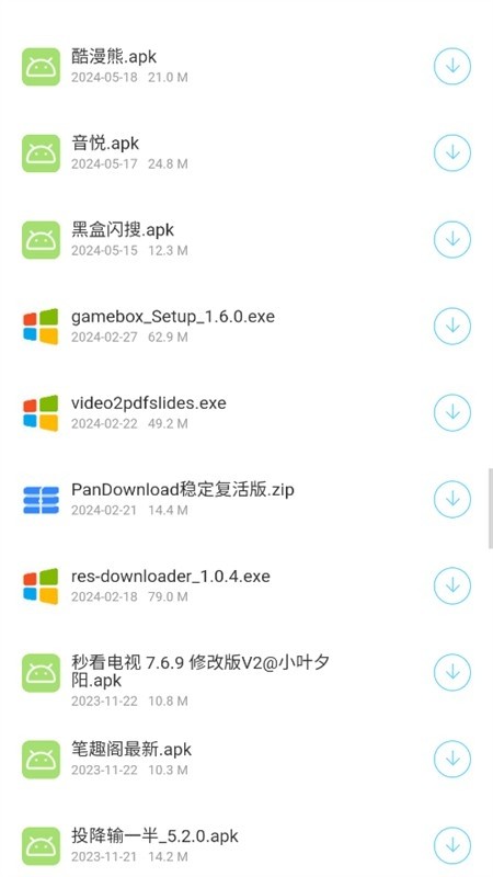 胖虎玩软件截图
