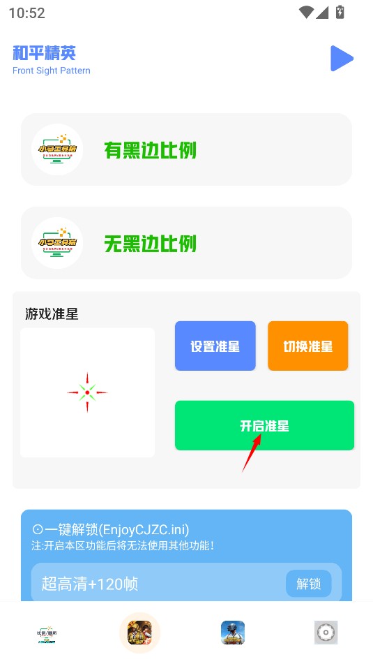 小马工具箱top截图