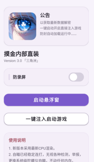 摸金内部直装截图