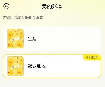 飞鸭AI记账免费版截图