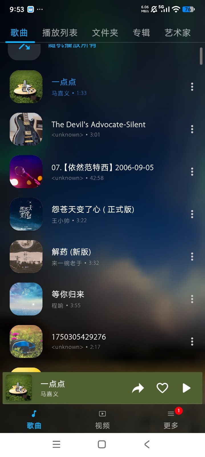 Audify音乐播放器截图