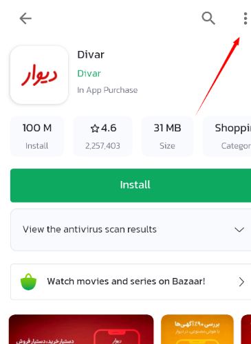 Bazaar中文版截图