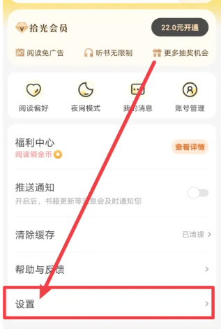 拾光小说免费版截图