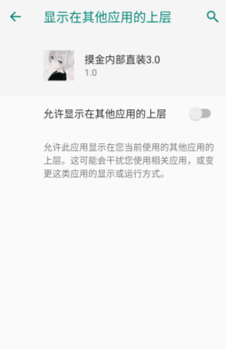 摸金内部直装截图