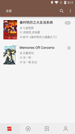 阅读App官方版截图
