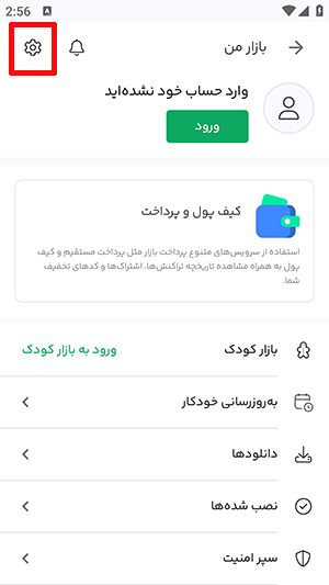 Bazaar中文版截图