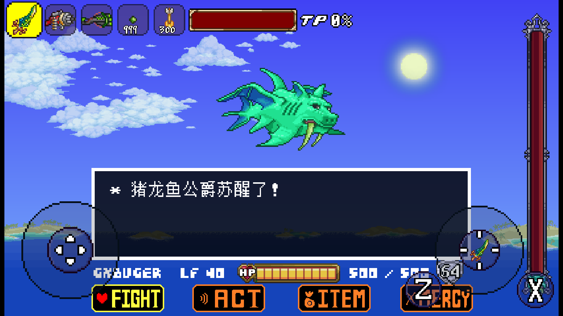 传说之下猪鲨截图