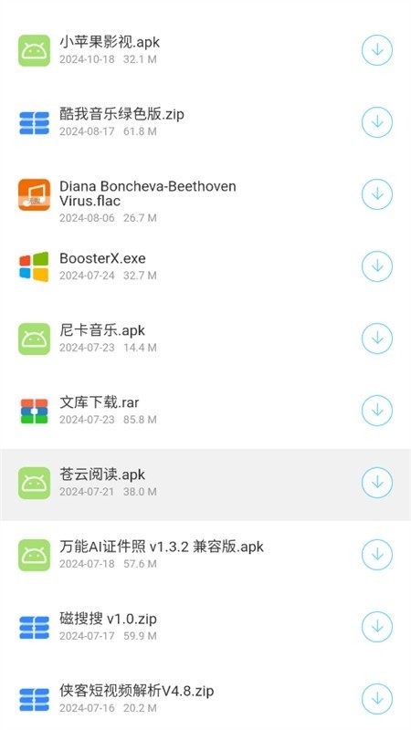 胖虎玩软件截图