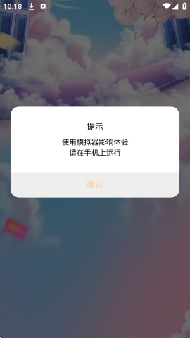 猪猪侠软件库3.3截图