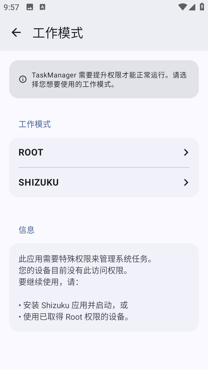 TaskManager截图