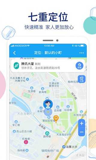 阿巴町手表截图