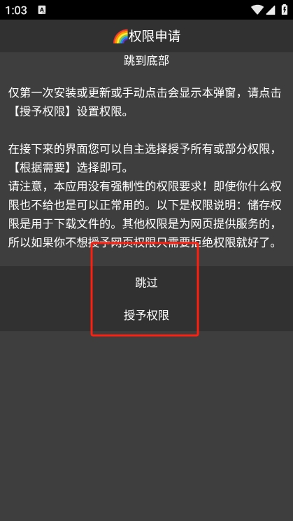 Rare浏览器手表版截图