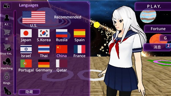 少女学园AI模拟器中文版截图