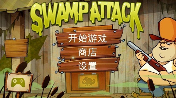 沼泽派对正版截图