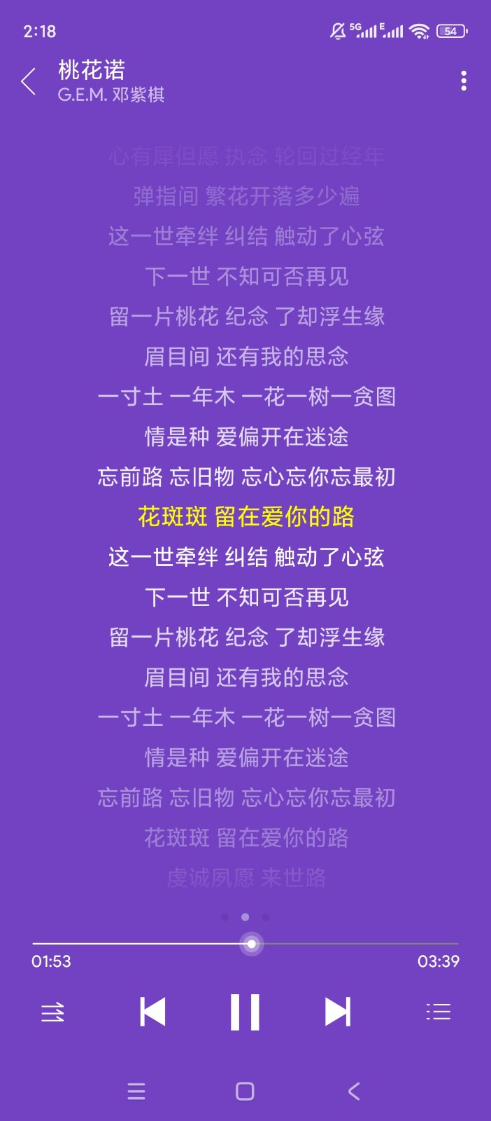 绿色音乐播放器截图