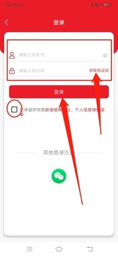 新语听书官方版截图