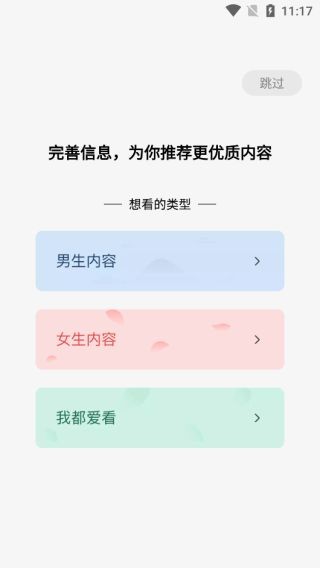 蛋花免费小说免费版截图