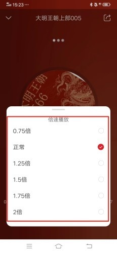 新语听书官方版截图