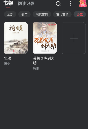 免费淘小说安卓版截图