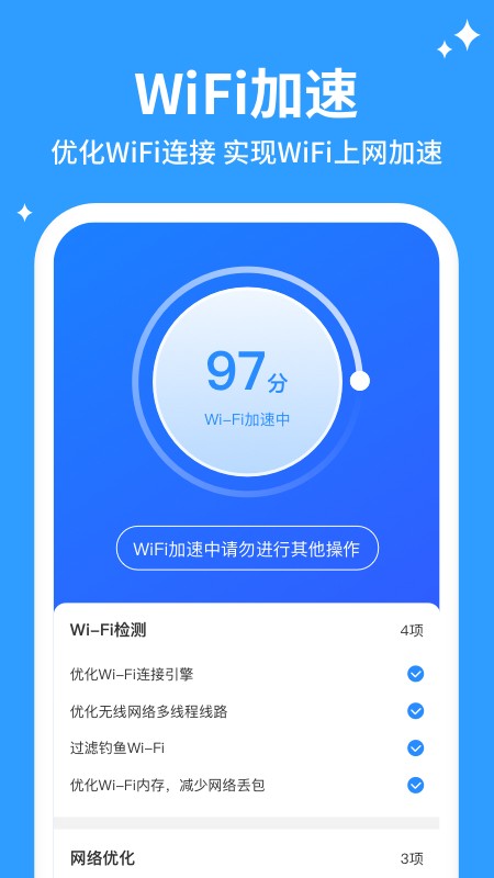 企鹅清理管家截图