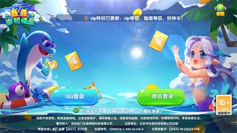 鑫鑫街机捕鱼截图