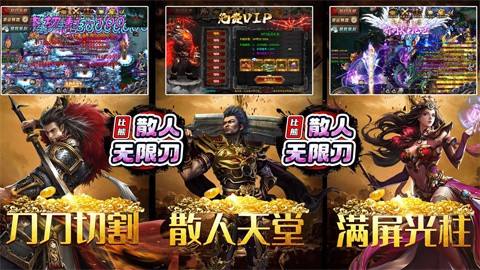 比熊散人无限刀截图