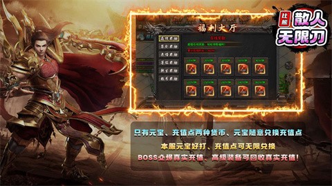 比熊散人无限刀截图