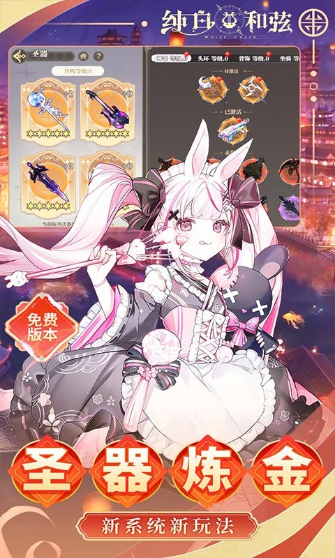 纯白和弦0.1折截图