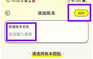 飞鸭AI记账免费版截图