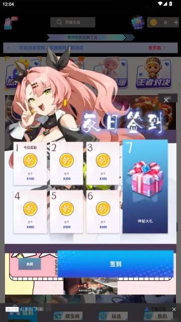 换肤自由正版截图