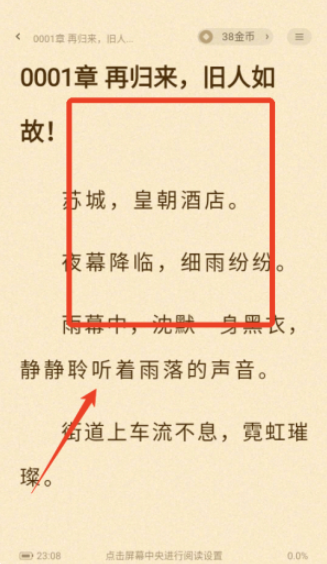 拾光小说免费版截图