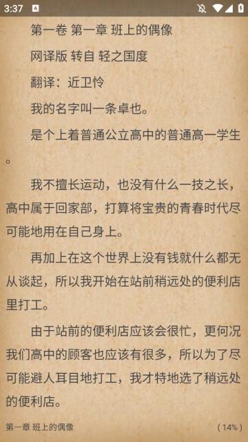 轻小说文库免费版截图