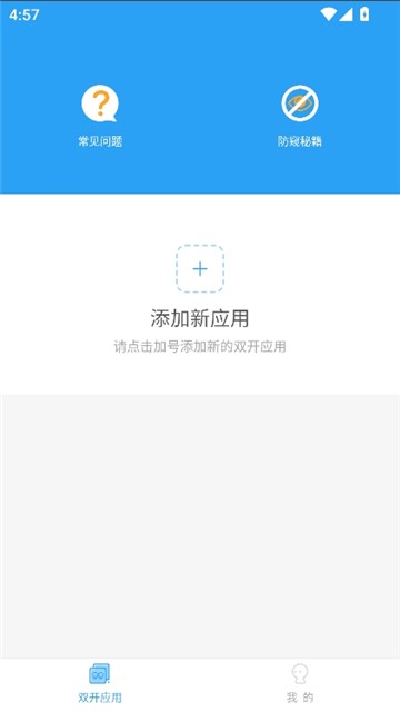 昔陌专属框架32截图